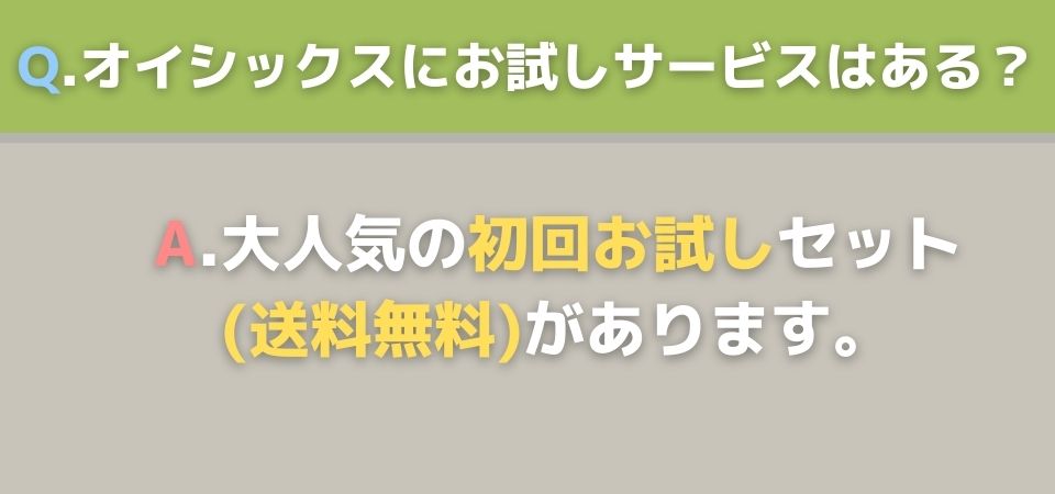 ミールキット 一人暮らし おすすめ