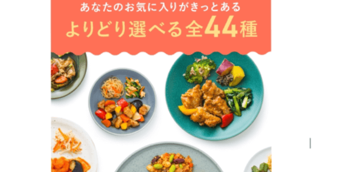 宅配食サービス メリット