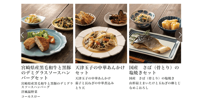 宅配弁当 お試し 比較