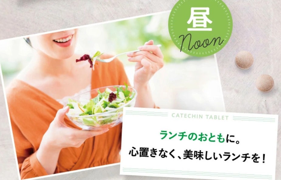 カテキン減脂粒飲み方