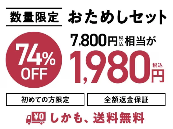 オイシックス お試し