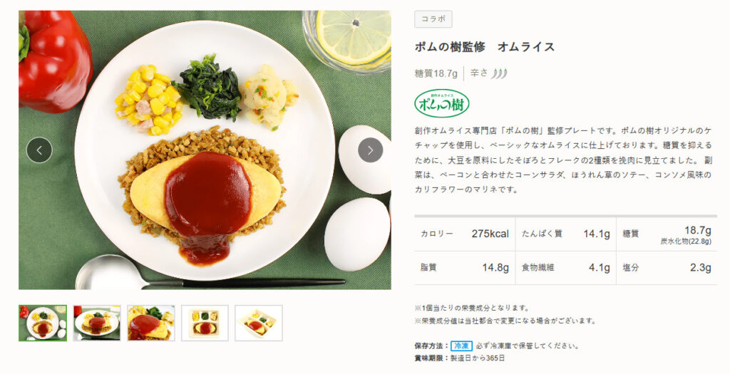 ポムの樹のオムライス